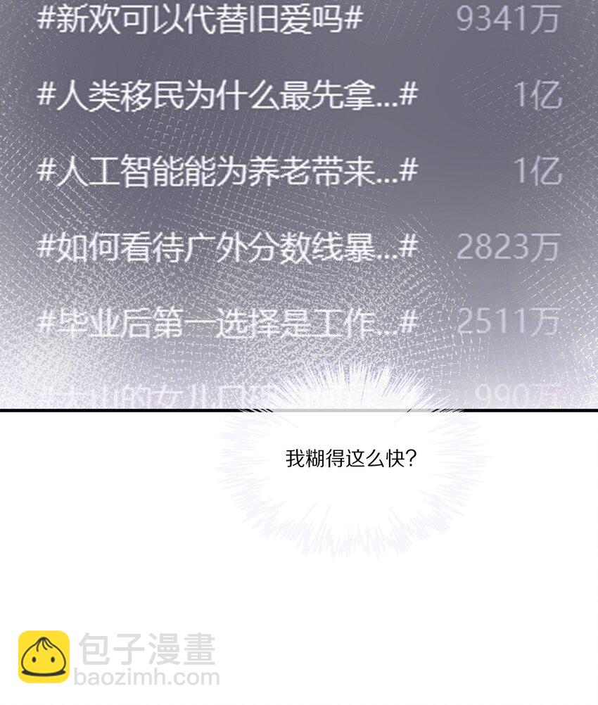 033 谁家的小朋友(1/2)-第33话