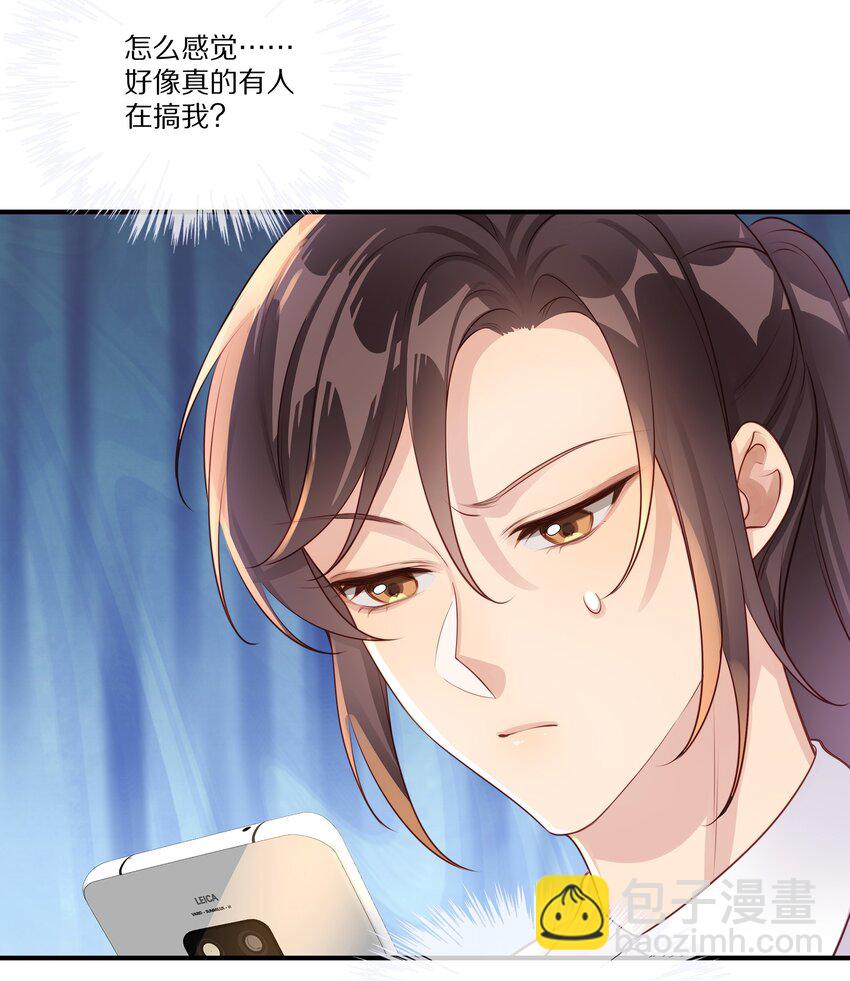 033 谁家的小朋友(1/2)-第33话