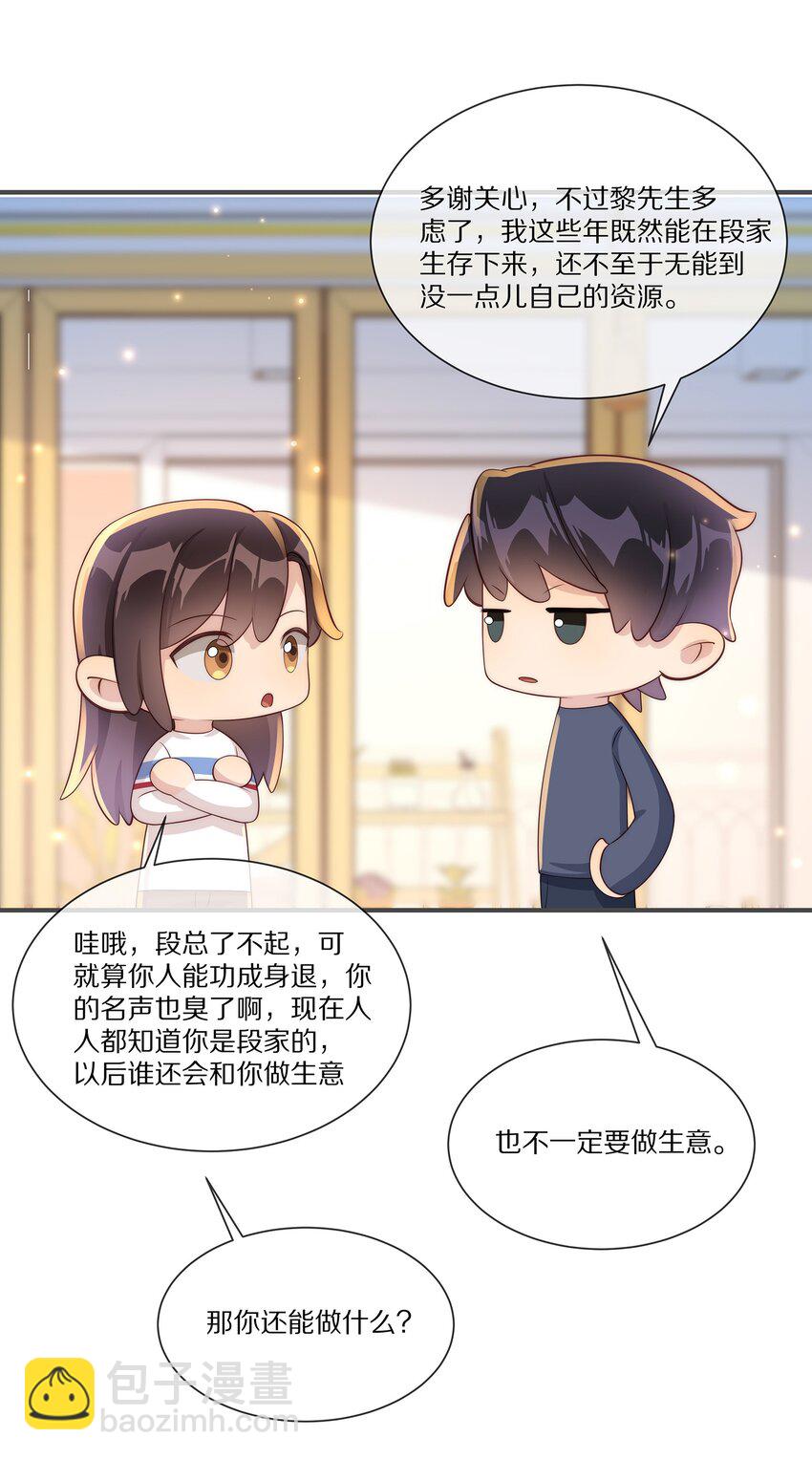 033 谁家的小朋友(1/2)-第33话