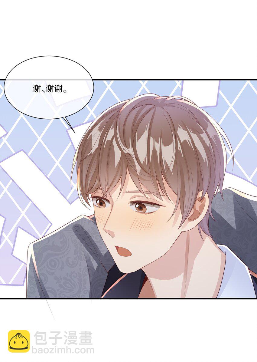 033 谁家的小朋友(1/2)-第33话