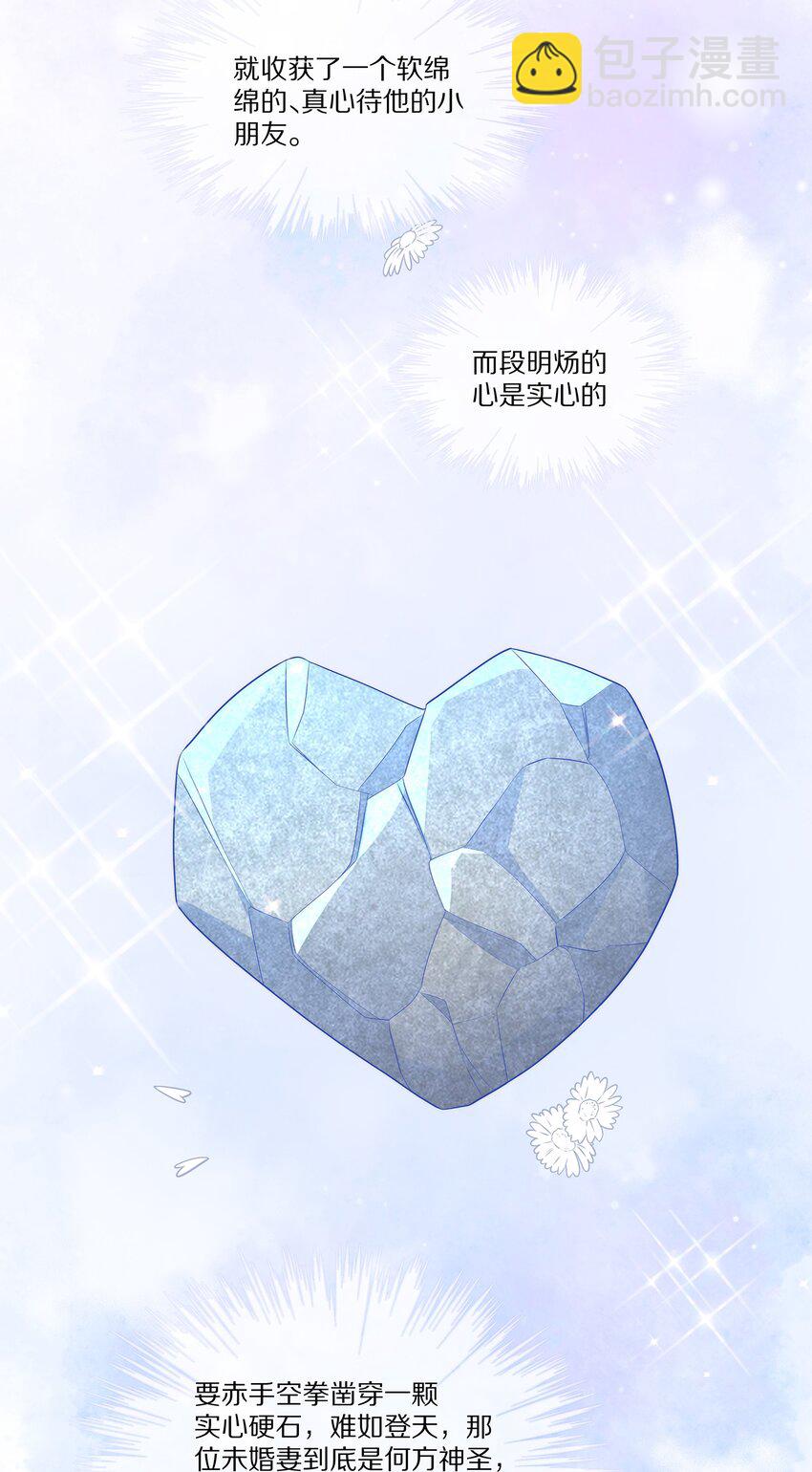 033 谁家的小朋友(1/2)-第33话