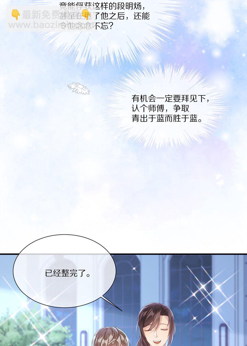 033 谁家的小朋友(1/2)-第33话