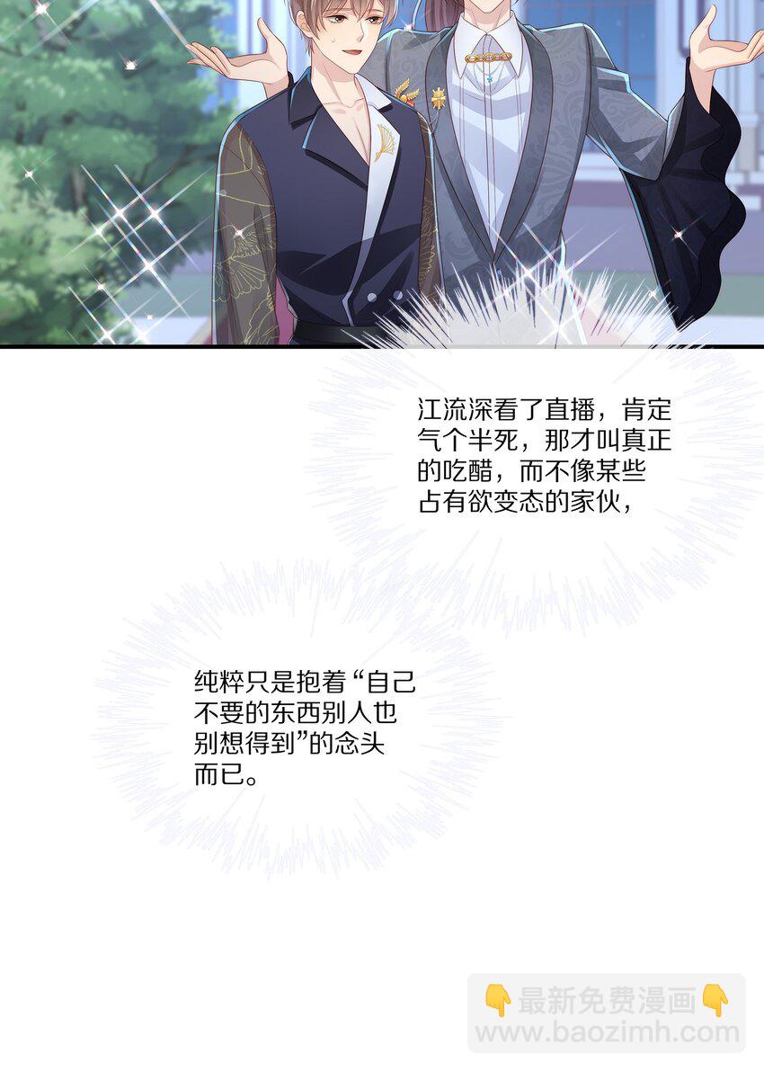 033 谁家的小朋友(1/2)-第33话