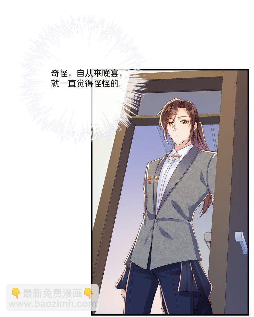 033 谁家的小朋友(1/2)-第33话
