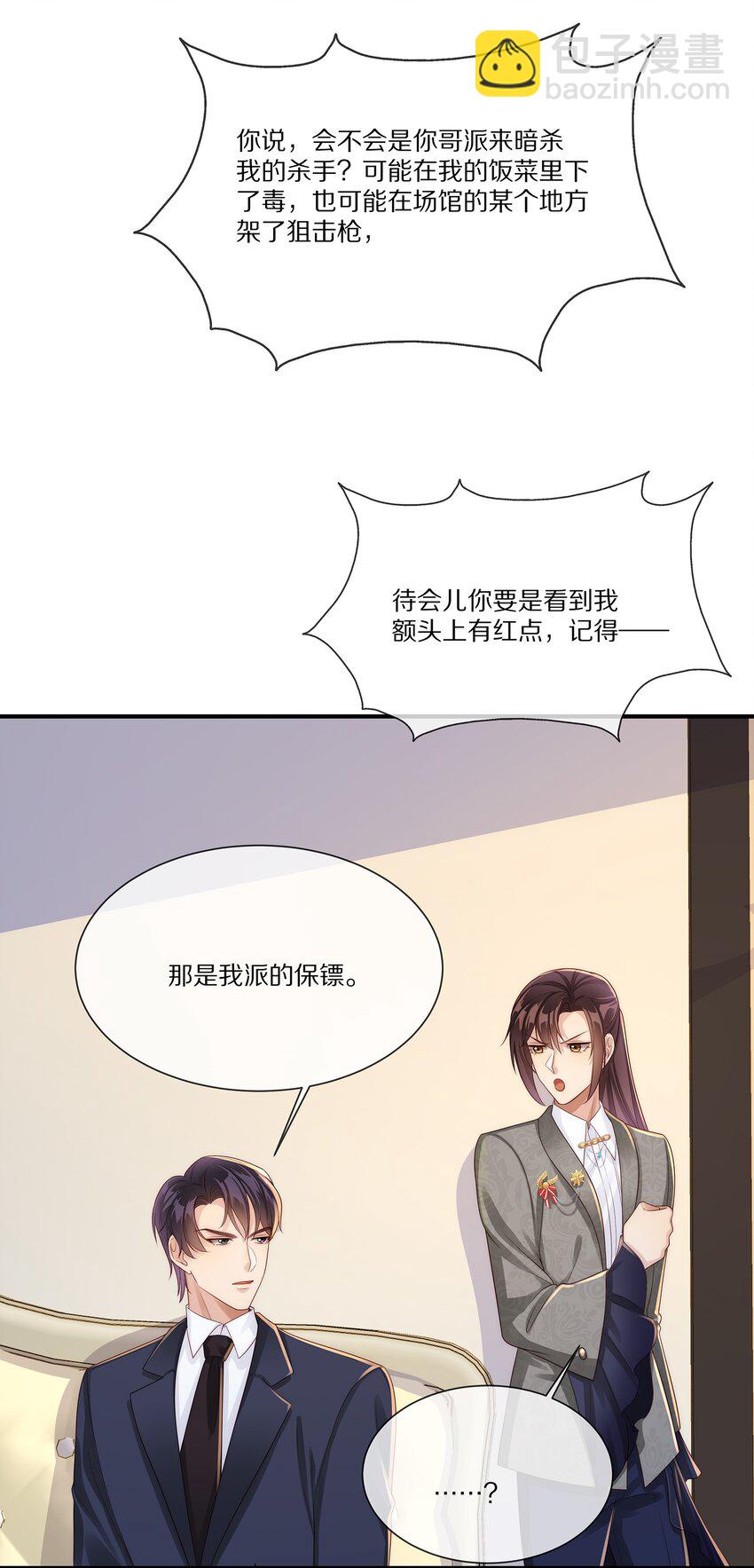 033 谁家的小朋友(1/2)-第33话