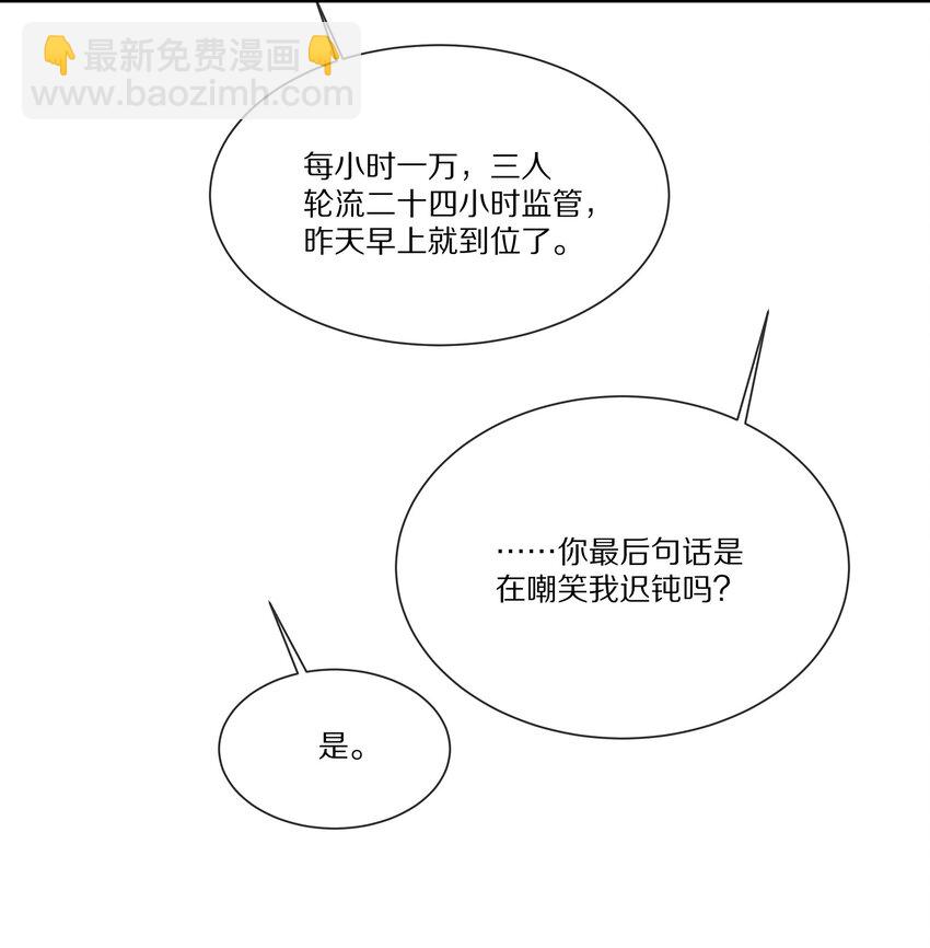 033 谁家的小朋友(1/2)-第33话
