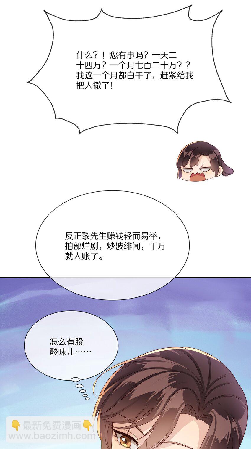 033 谁家的小朋友(1/2)-第33话