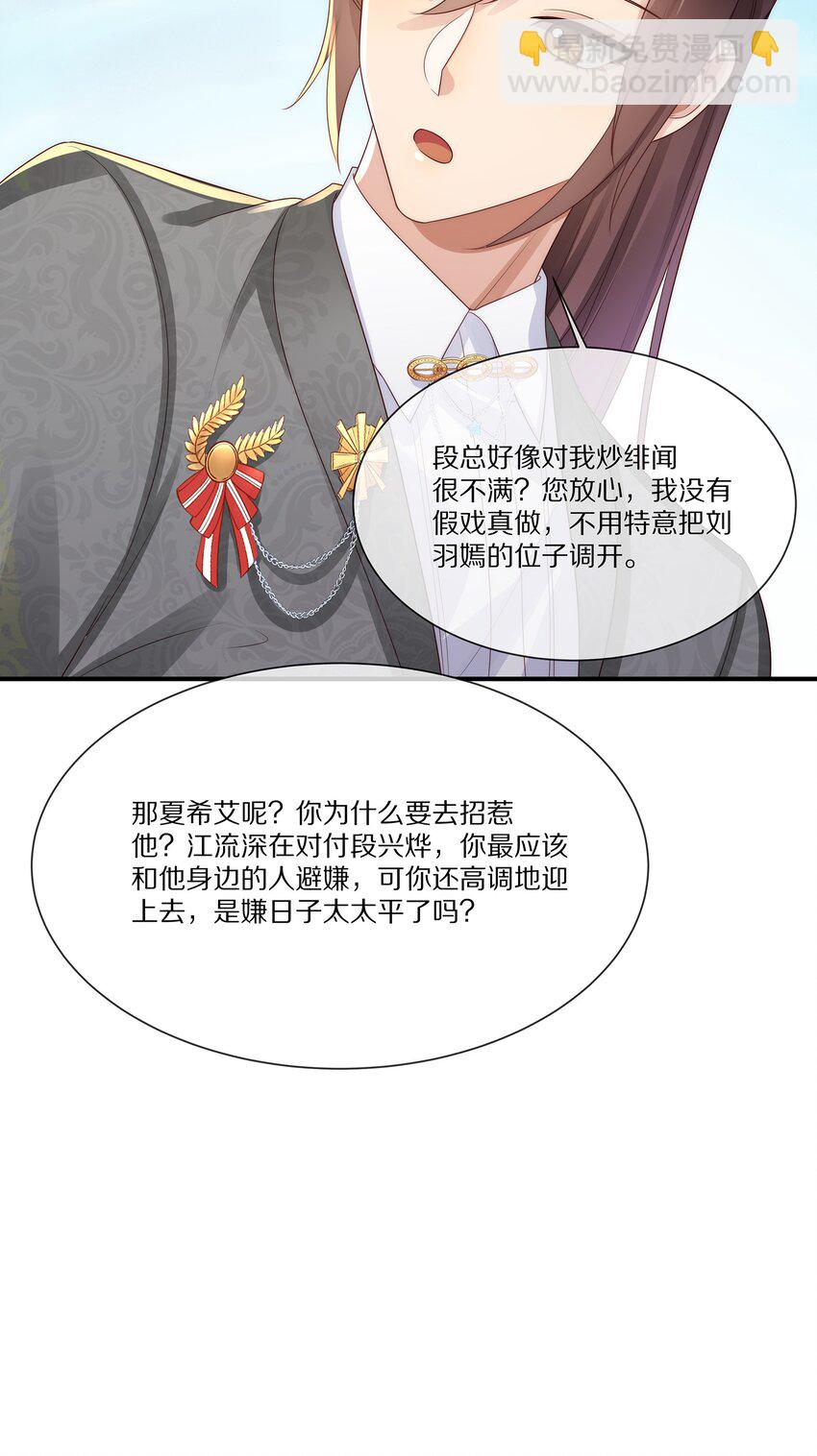 033 谁家的小朋友(1/2)-第33话