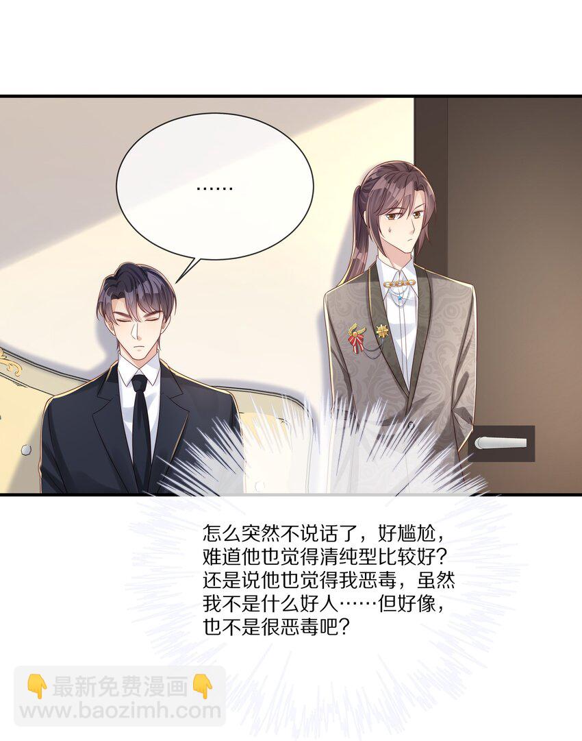 033 谁家的小朋友(1/2)-第33话