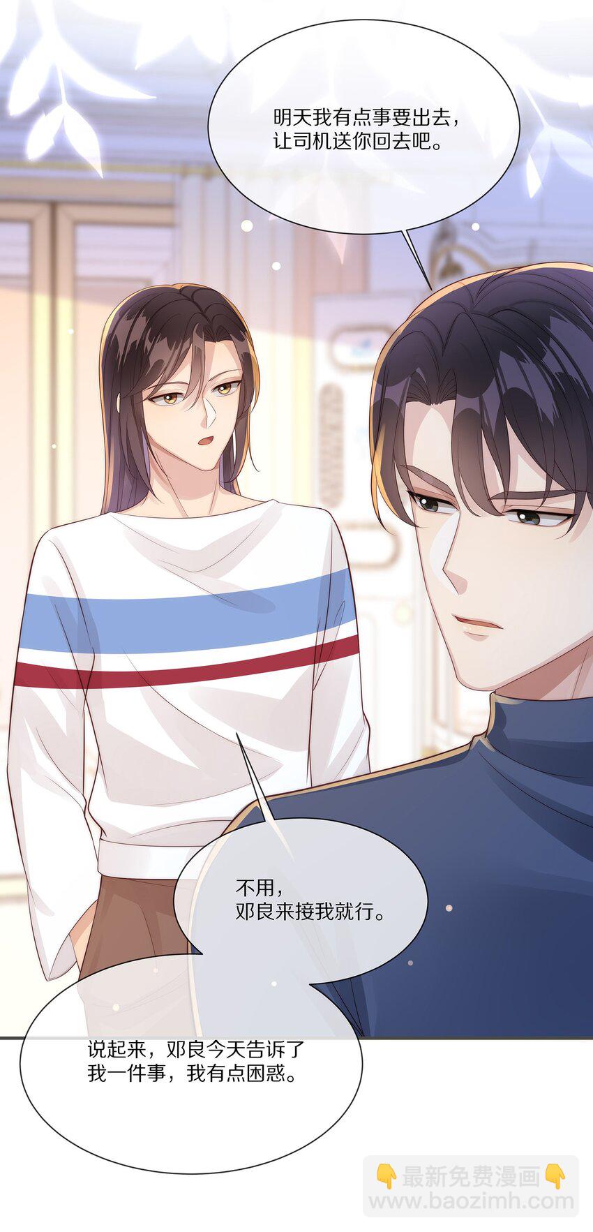 033 谁家的小朋友(1/2)-第33话