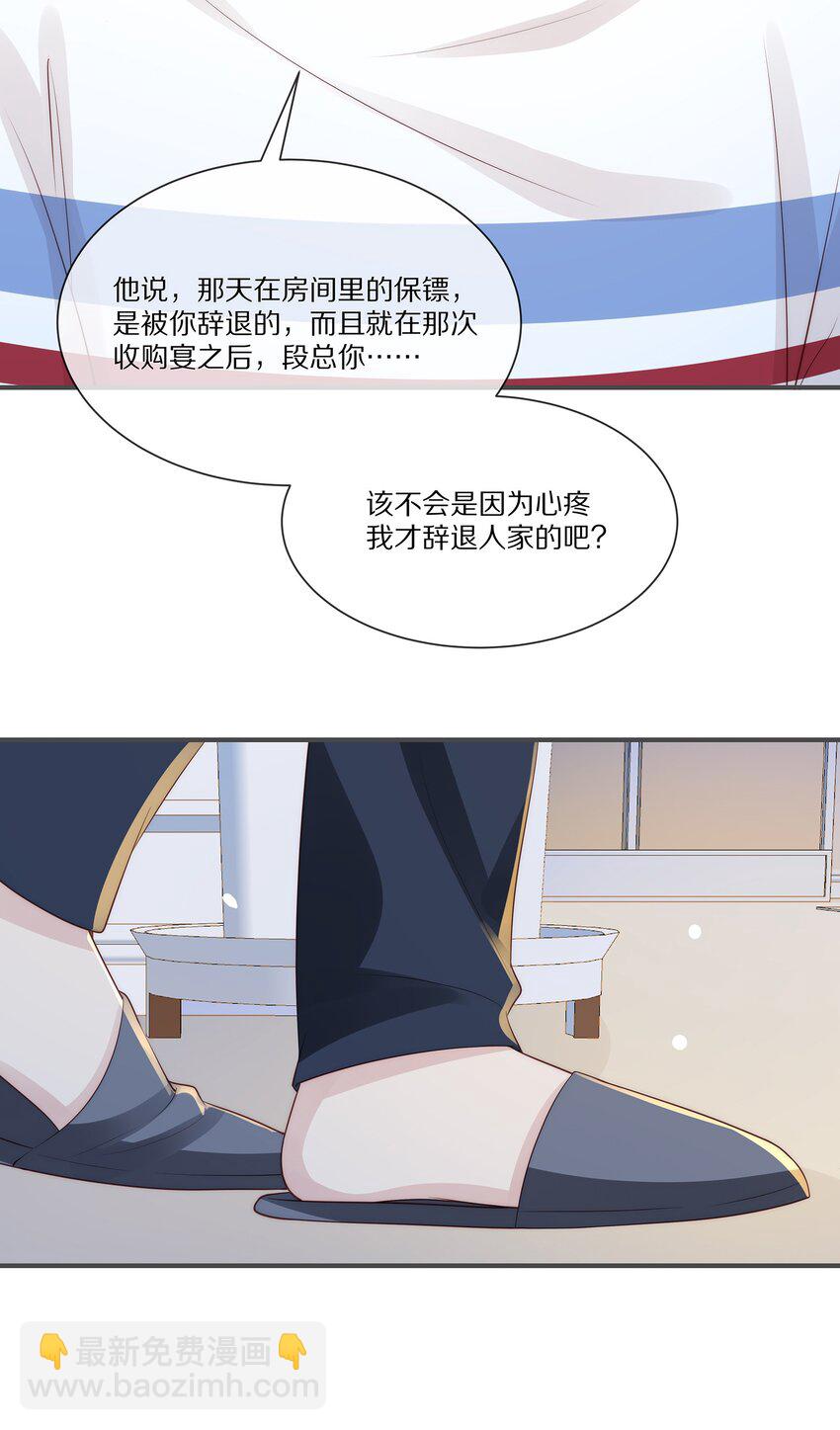 033 谁家的小朋友(1/2)-第33话