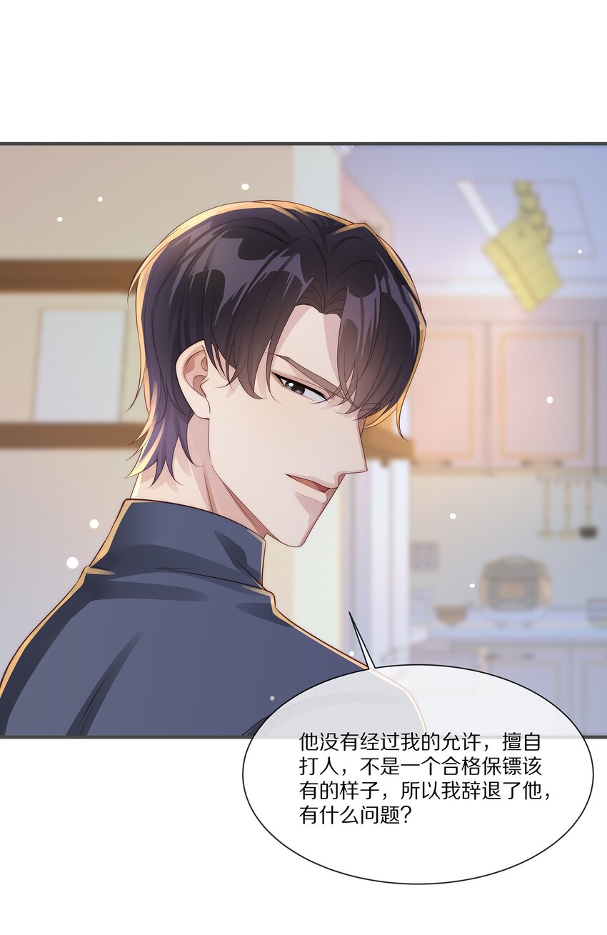 033 谁家的小朋友(1/2)-第33话