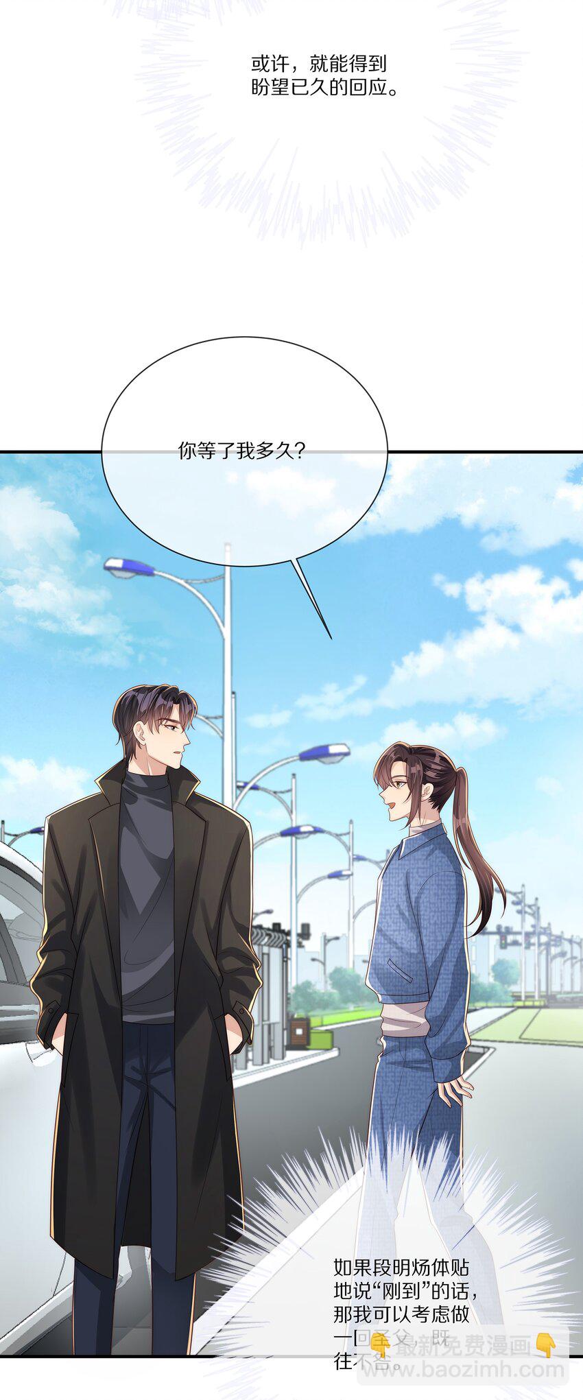 035 黎先生是在和我撒娇么(1/2)-第35话