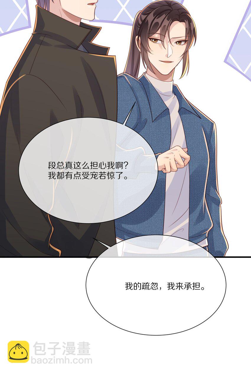 035 黎先生是在和我撒娇么(1/2)-第35话