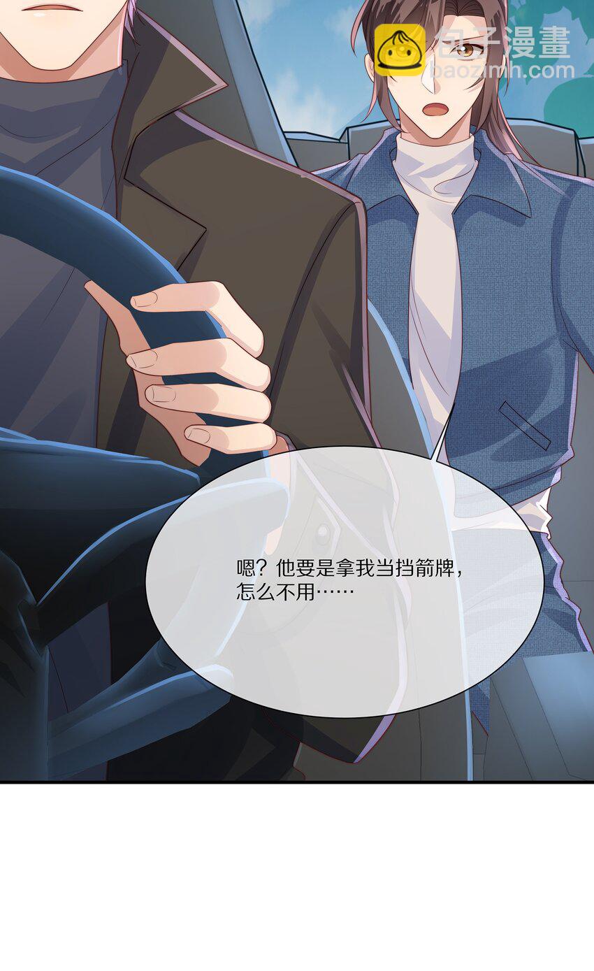 035 黎先生是在和我撒娇么(1/2)-第35话