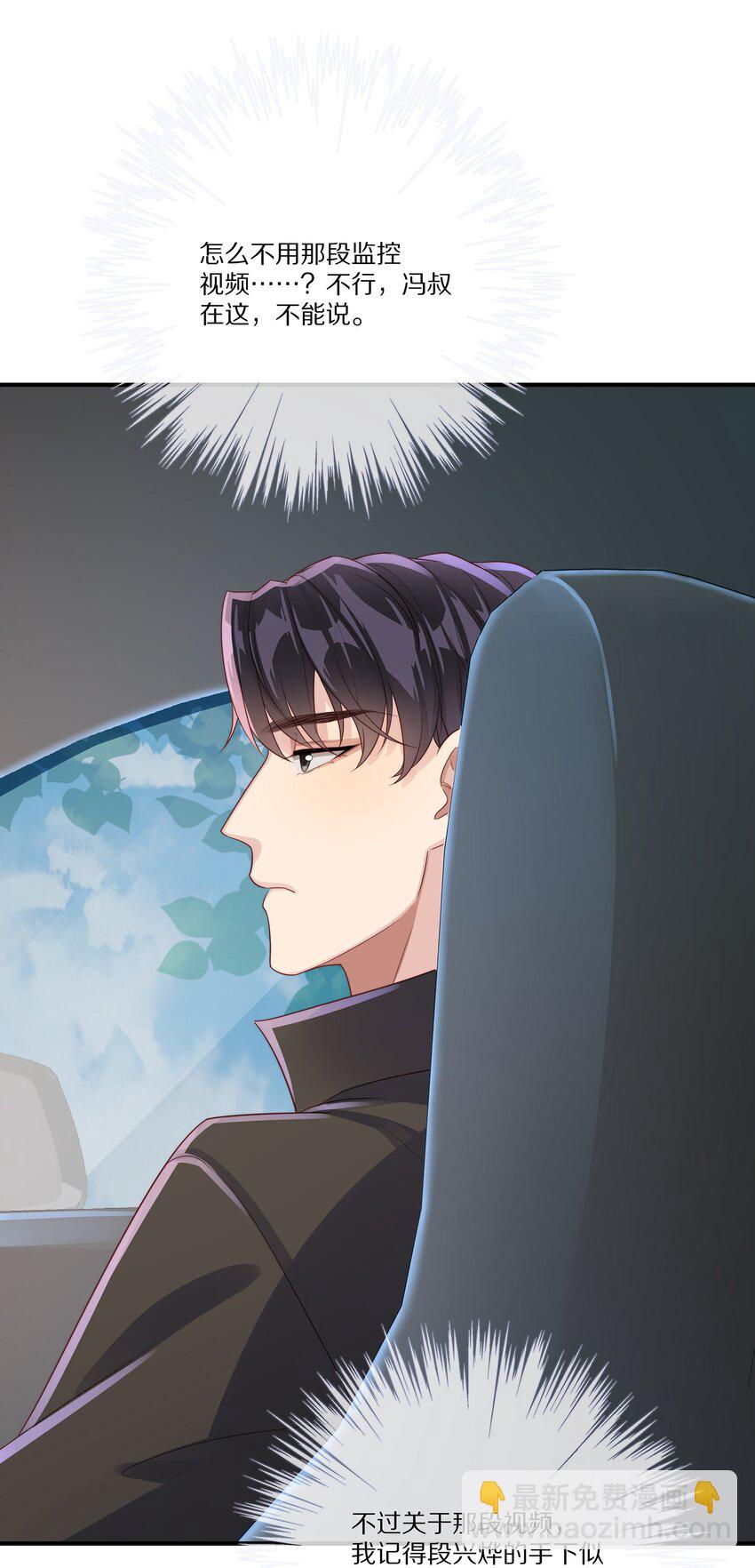 035 黎先生是在和我撒娇么(1/2)-第35话