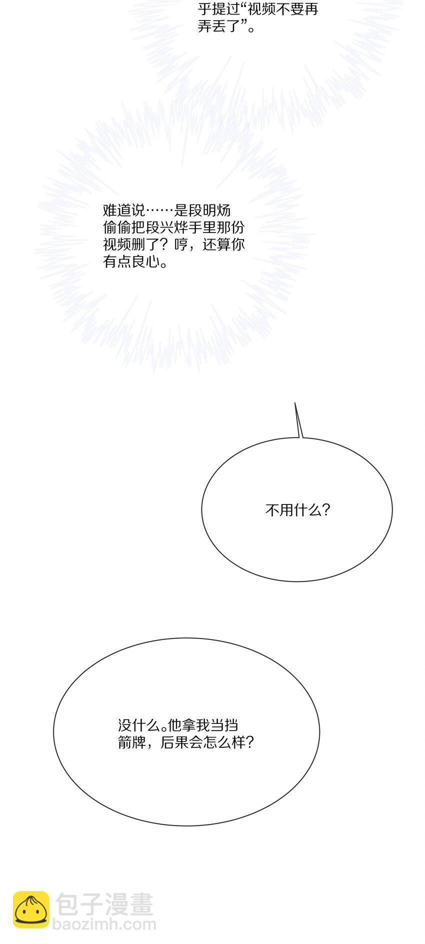 035 黎先生是在和我撒娇么(1/2)-第35话