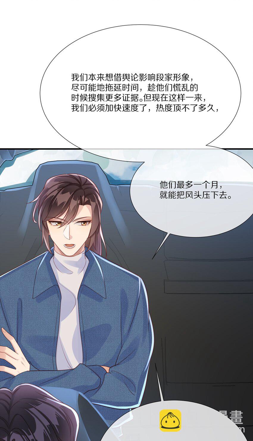 035 黎先生是在和我撒娇么(1/2)-第35话