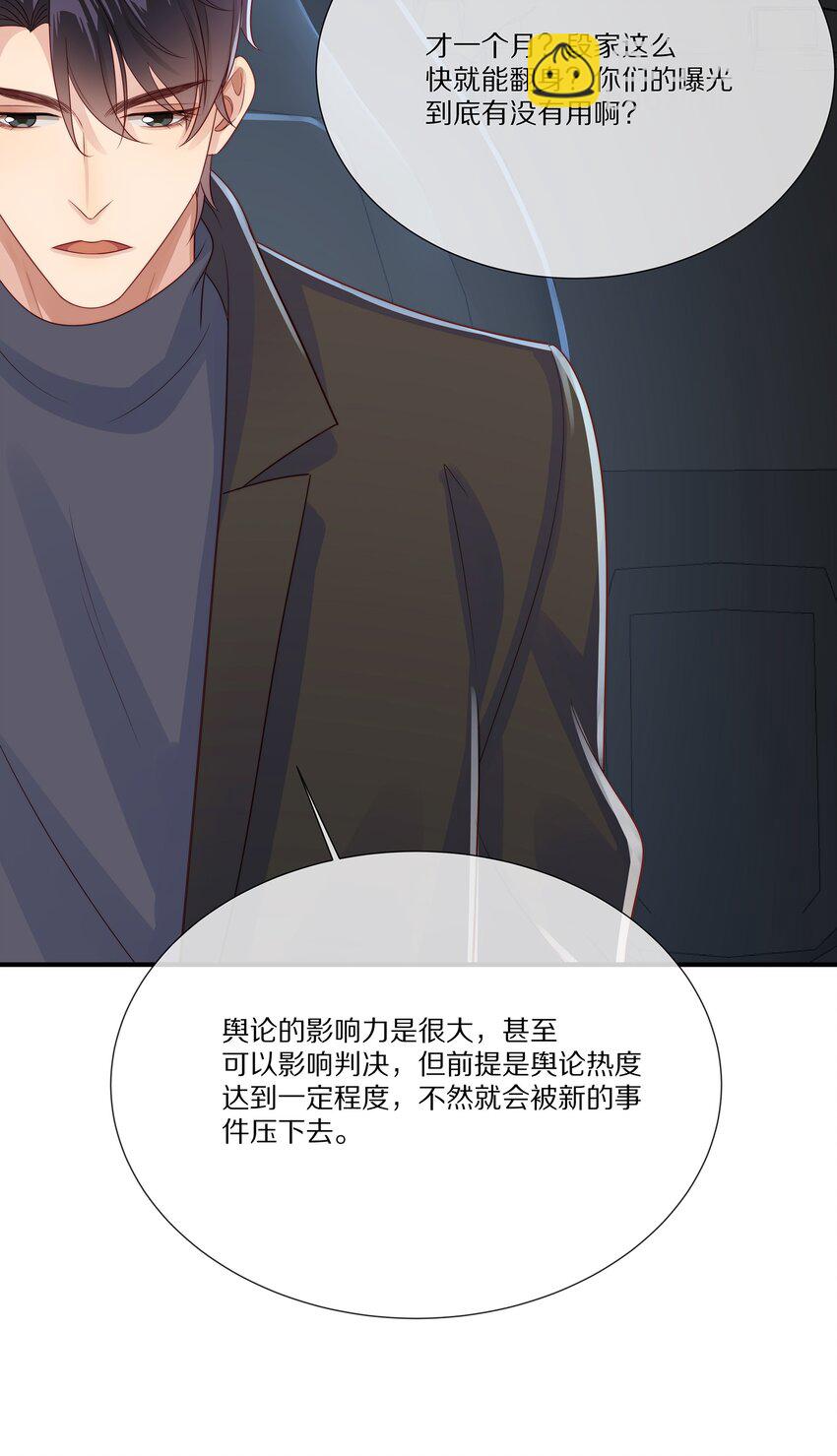 035 黎先生是在和我撒娇么(1/2)-第35话