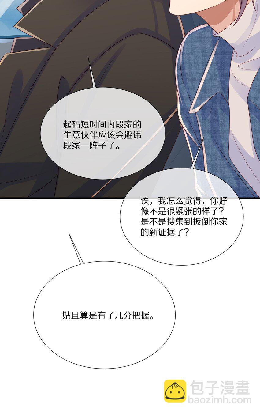 035 黎先生是在和我撒娇么(1/2)-第35话