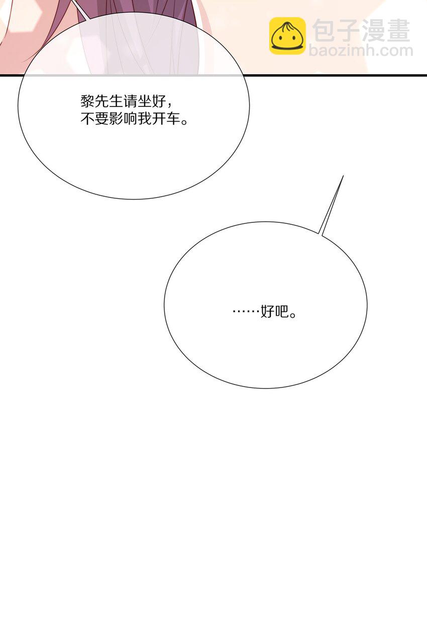 035 黎先生是在和我撒娇么(1/2)-第35话