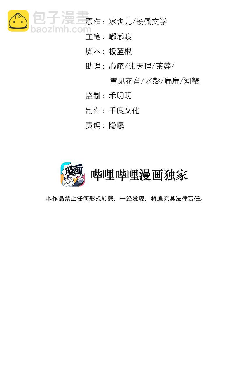 035 黎先生是在和我撒娇么(1/2)-第35话