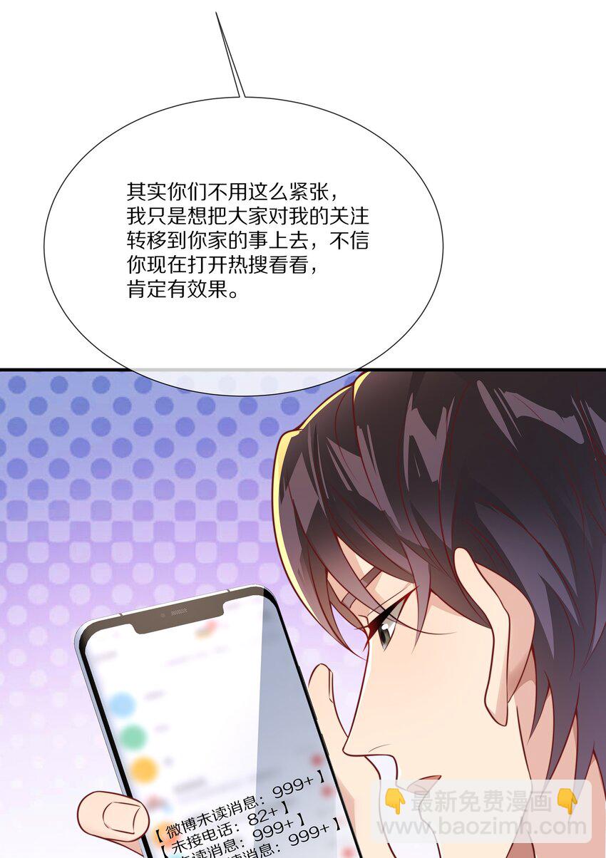 035 黎先生是在和我撒娇么(1/2)-第35话