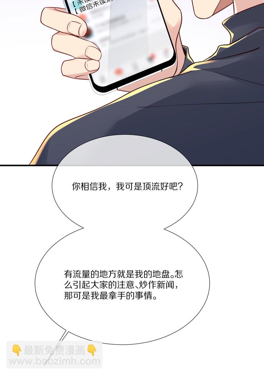 035 黎先生是在和我撒娇么(1/2)-第35话
