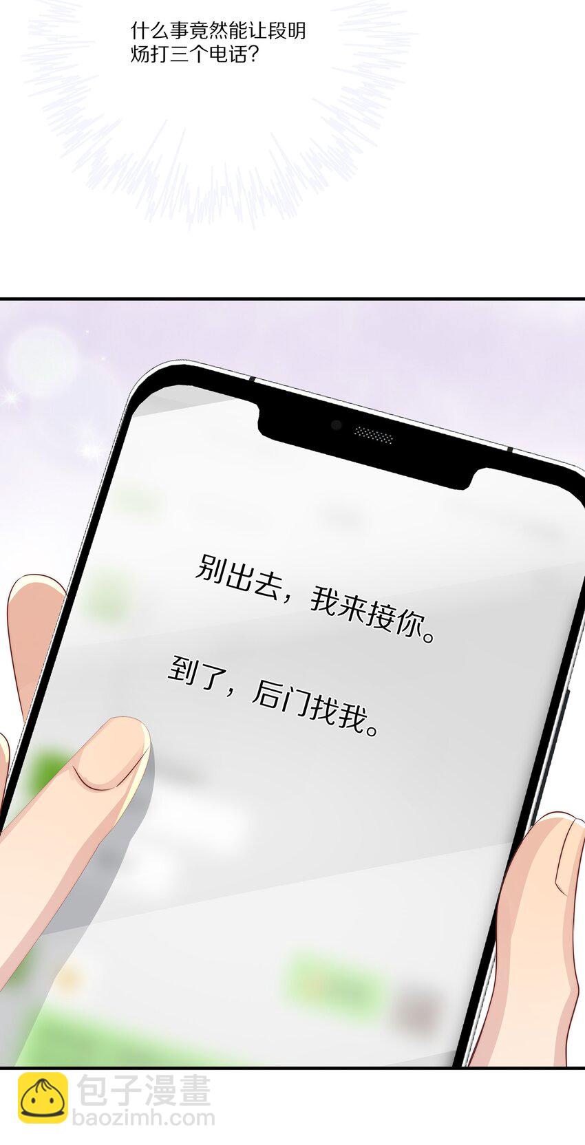035 黎先生是在和我撒娇么(1/2)-第35话
