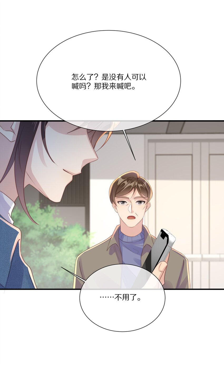 035 黎先生是在和我撒娇么(1/2)-第35话