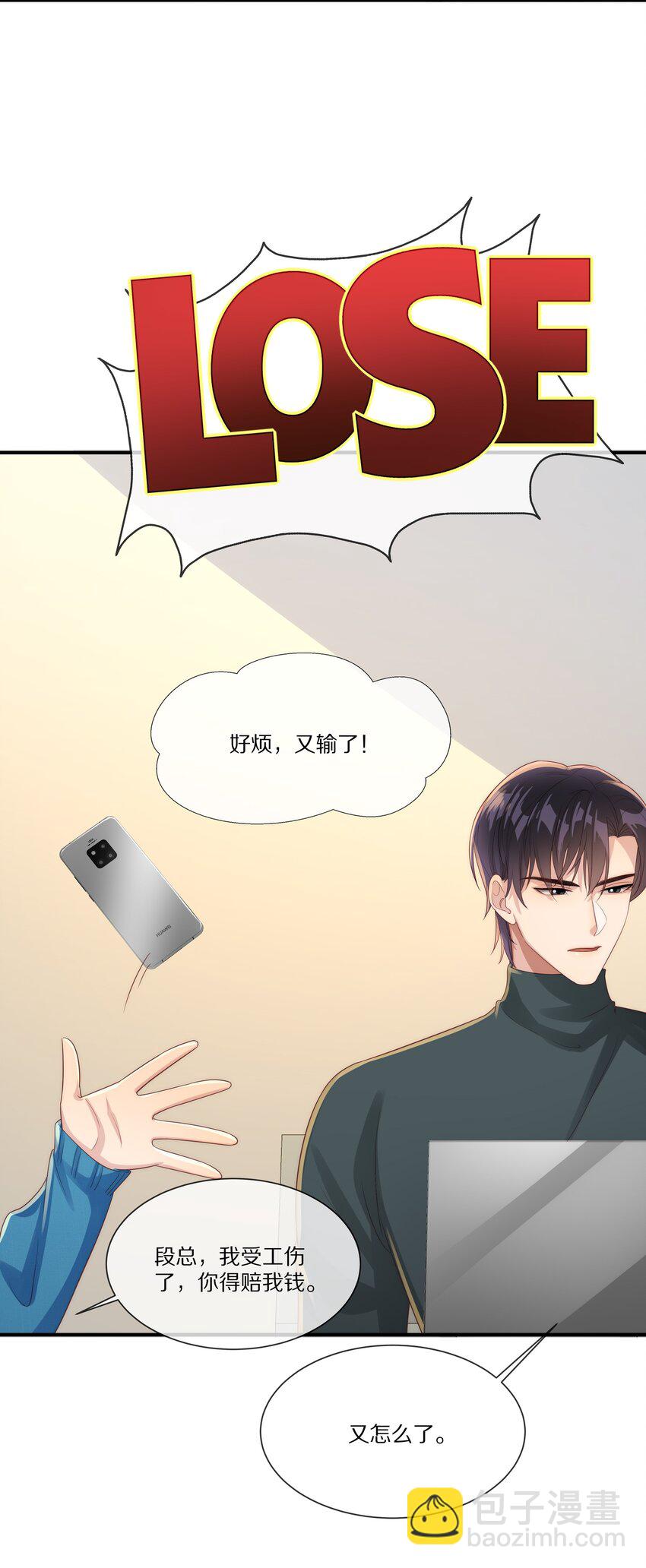 037 不给他 也给不了别人(1/2)-第37话