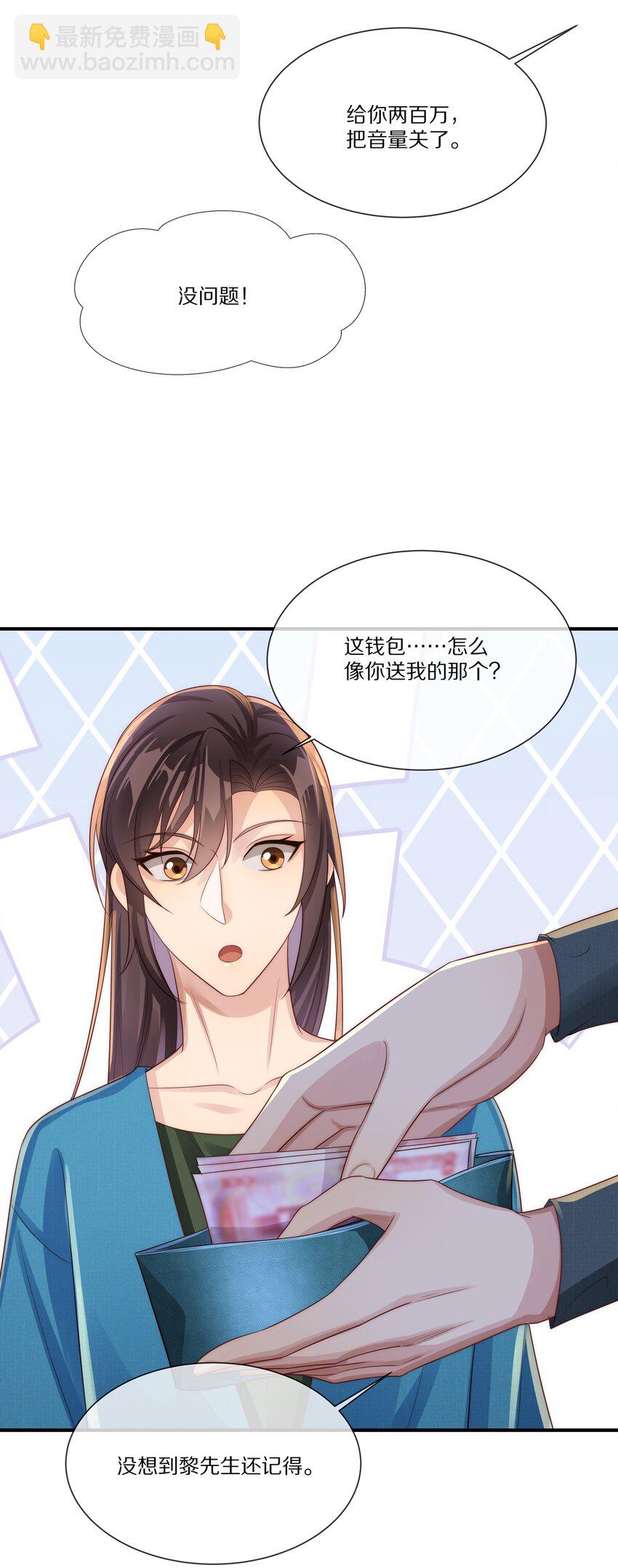 037 不给他 也给不了别人(1/2)-第37话