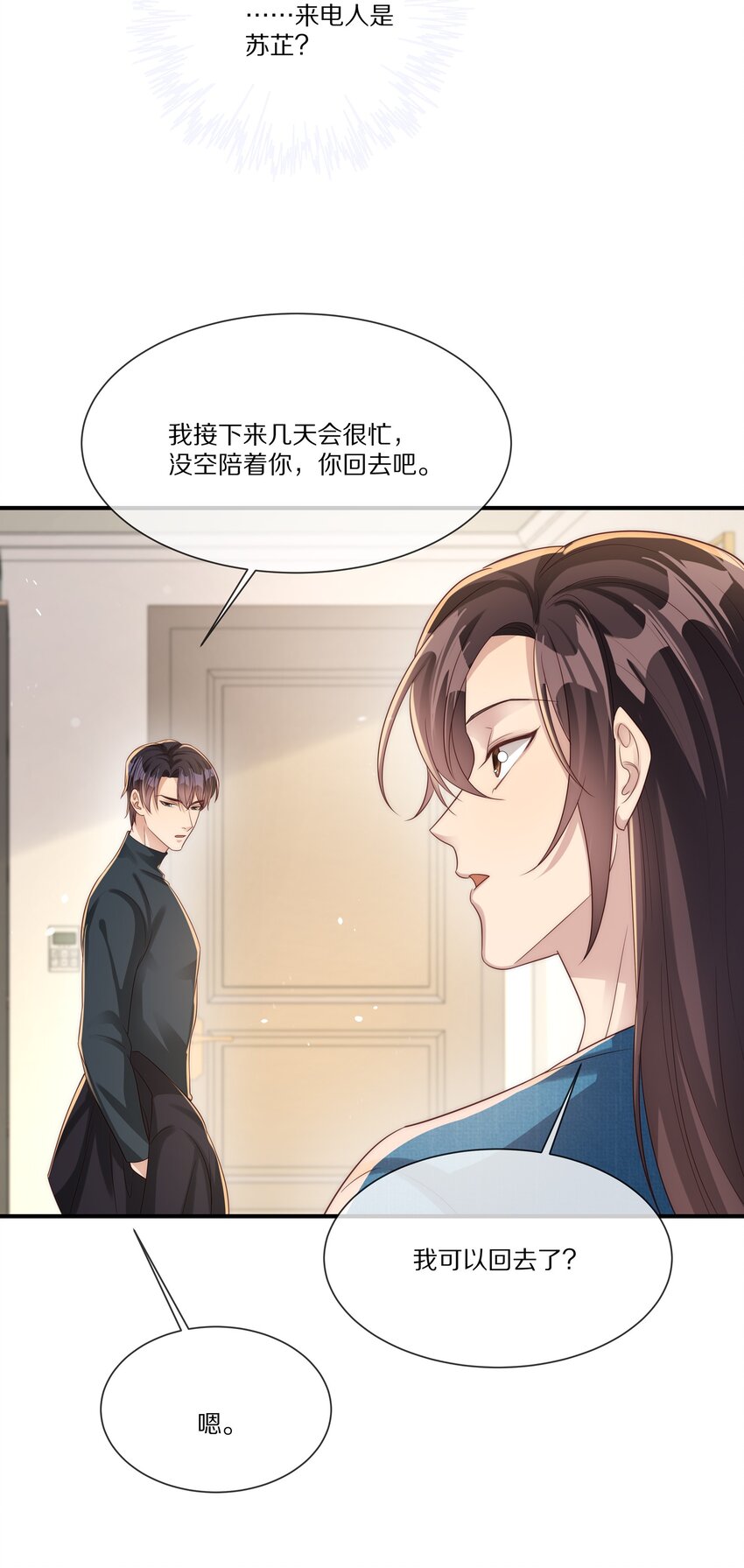 037 不给他 也给不了别人(1/2)-第37话