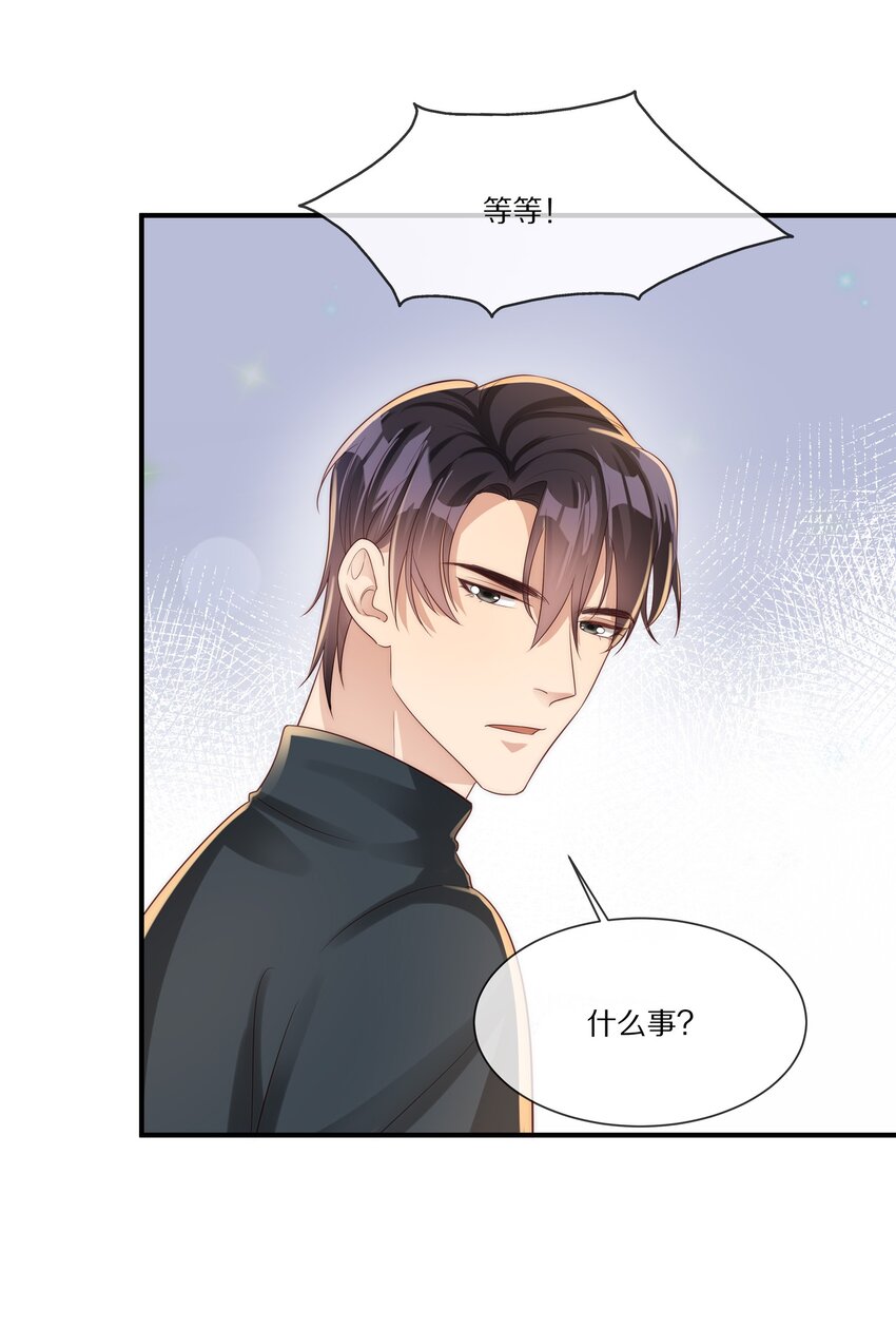 037 不给他 也给不了别人(1/2)-第37话