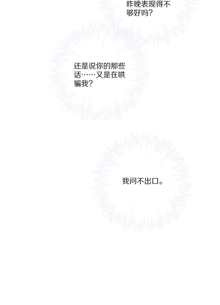037 不给他 也给不了别人(1/2)-第37话