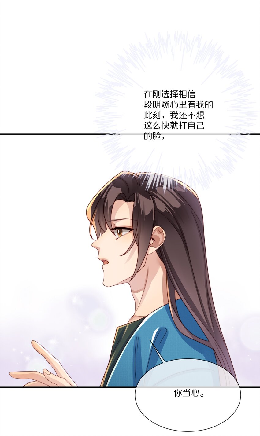 037 不给他 也给不了别人(1/2)-第37话