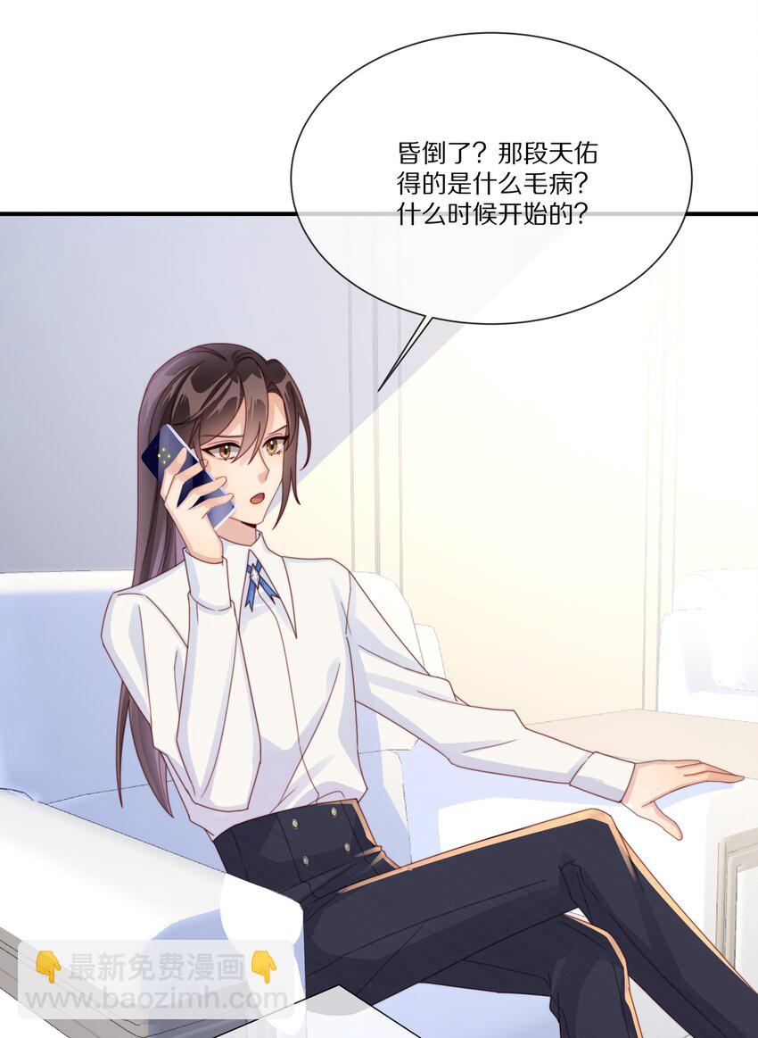 037 不给他 也给不了别人(1/2)-第37话