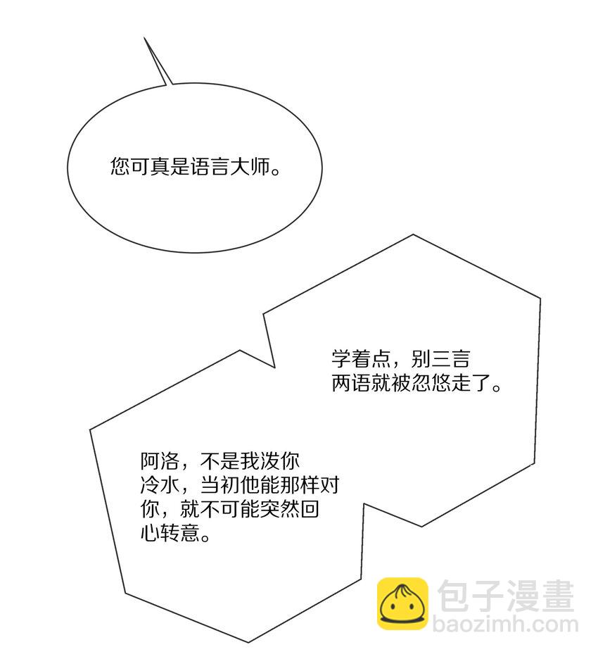 037 不给他 也给不了别人(1/2)-第37话