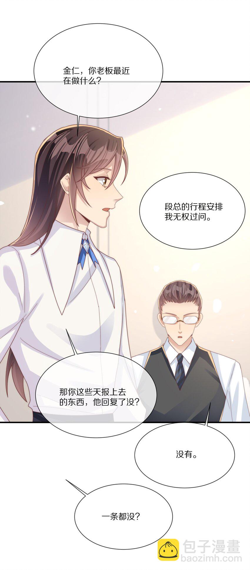 037 不给他 也给不了别人(1/2)-第37话