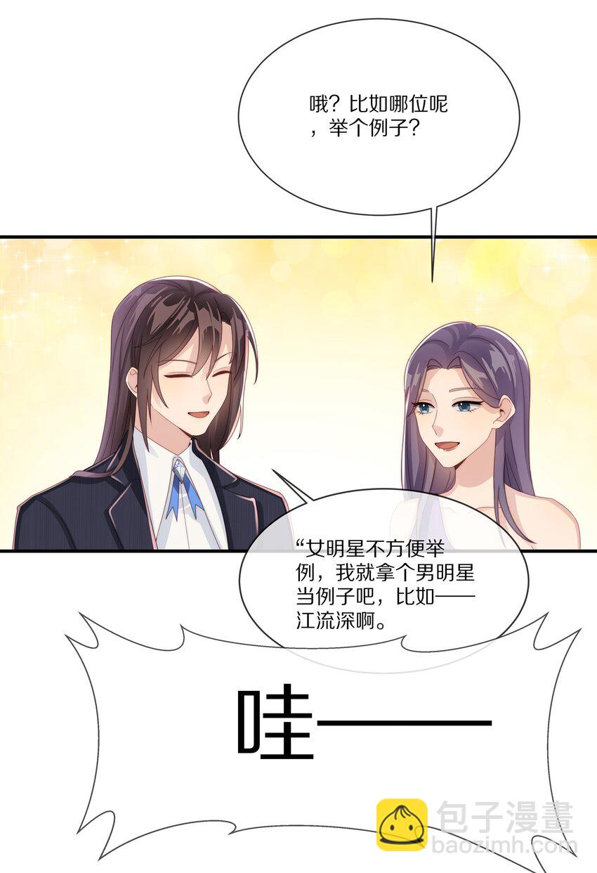 037 不给他 也给不了别人(1/2)-第37话