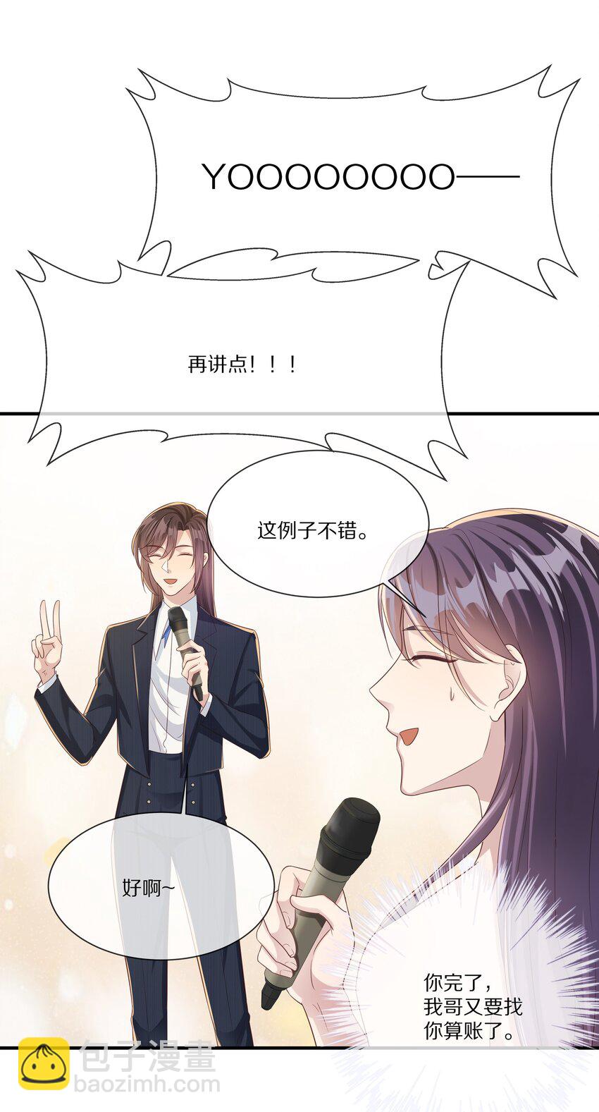 037 不给他 也给不了别人(1/2)-第37话