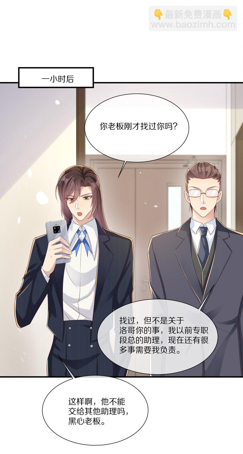 037 不给他 也给不了别人(1/2)-第37话