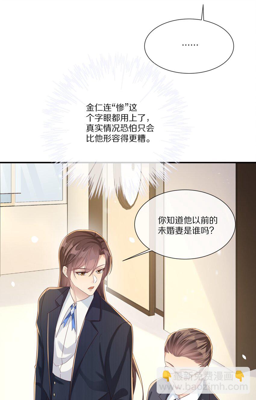 037 不给他 也给不了别人(1/2)-第37话