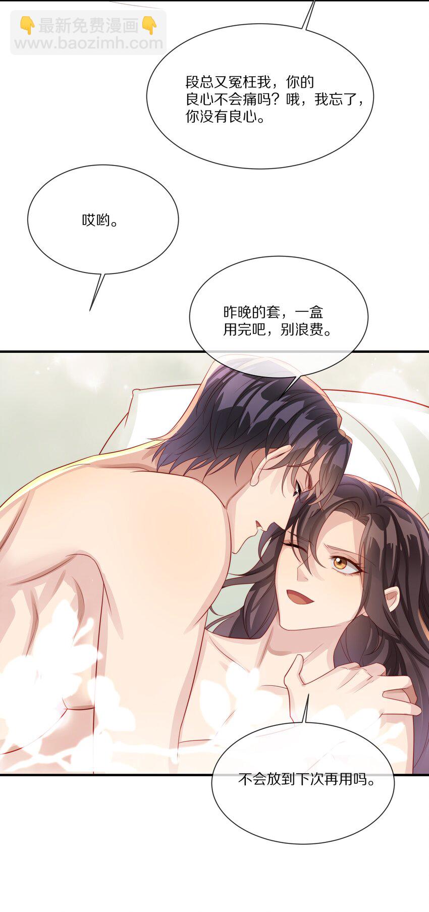 037 不给他 也给不了别人(1/2)-第37话