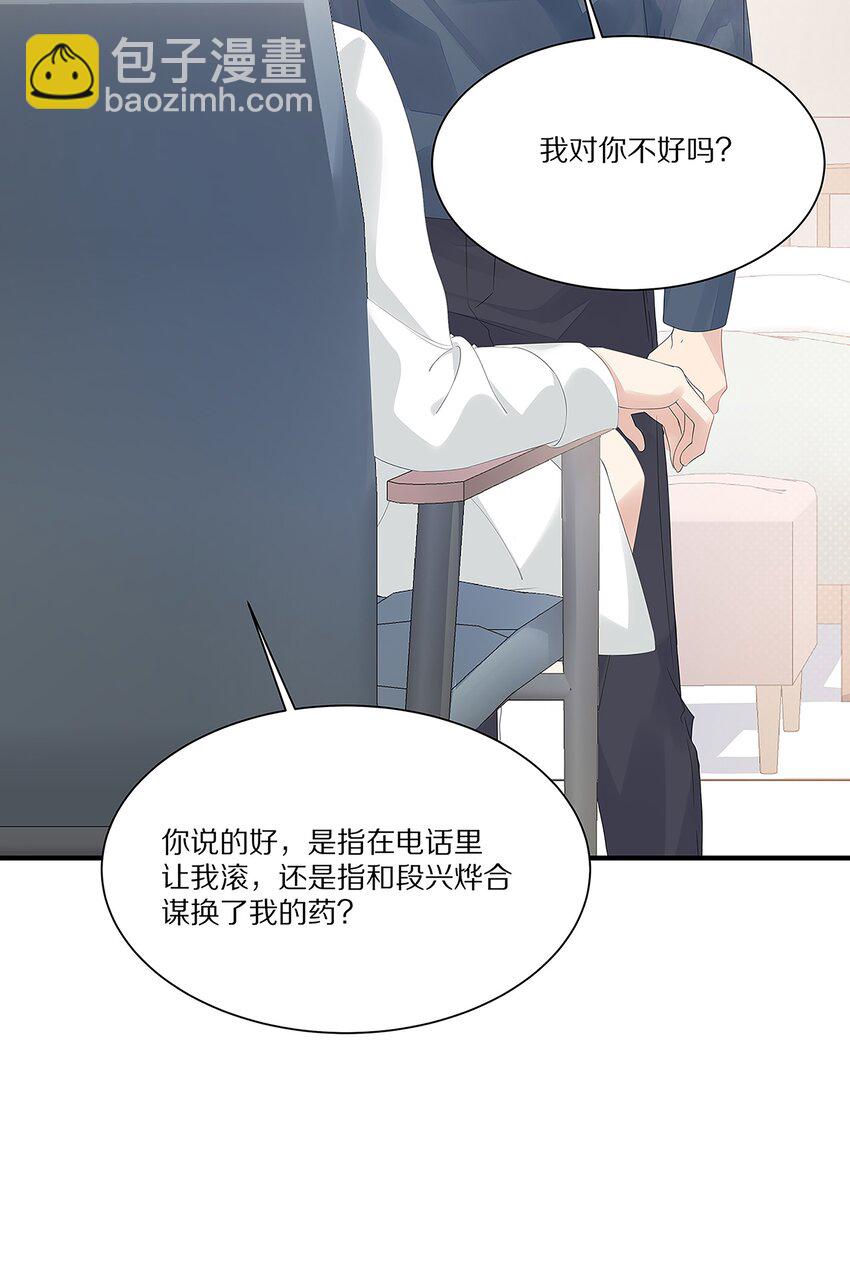 039 新的开始(1/2)-第39话