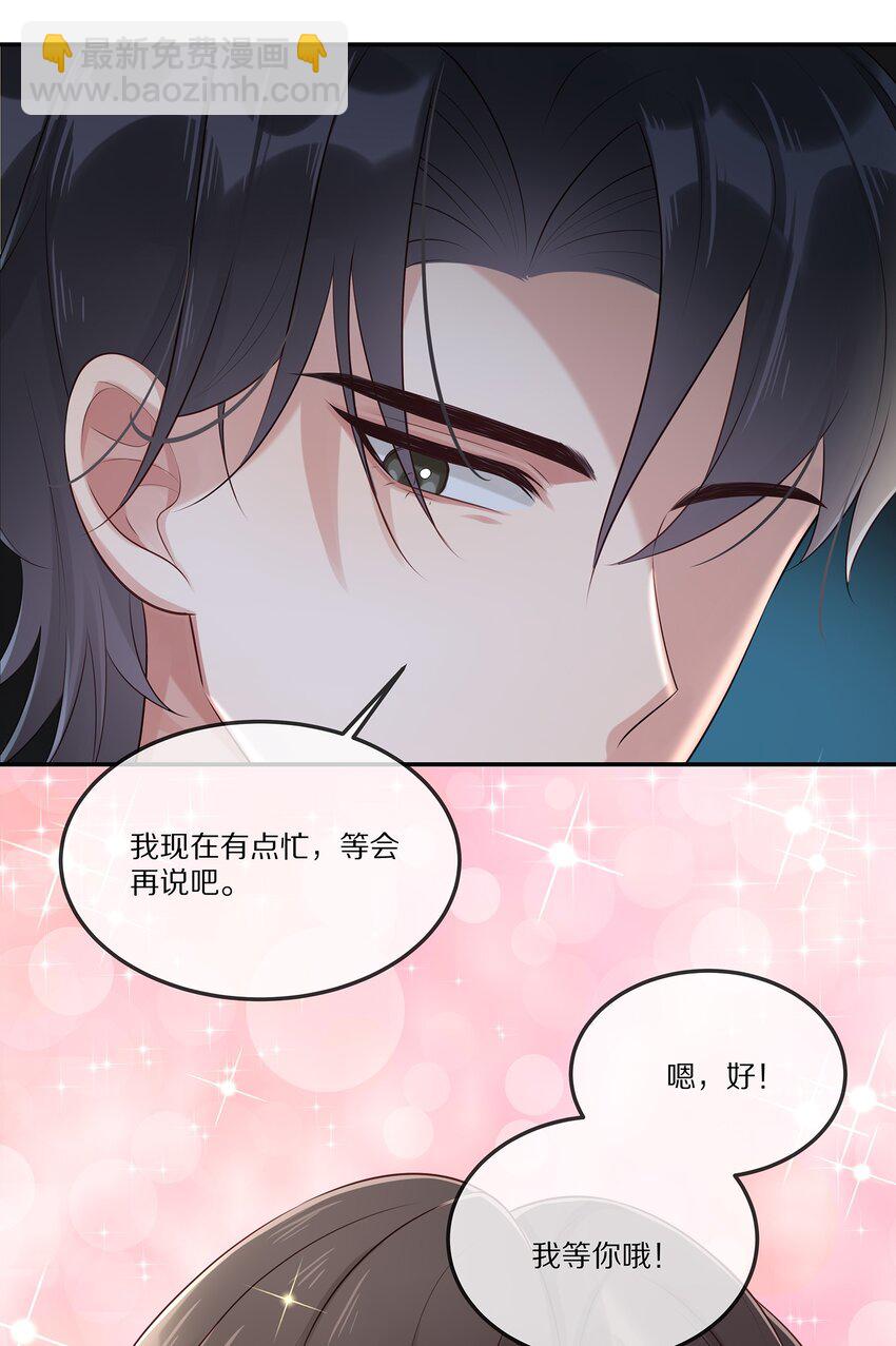 005 一场孽缘(1/2)-第5话