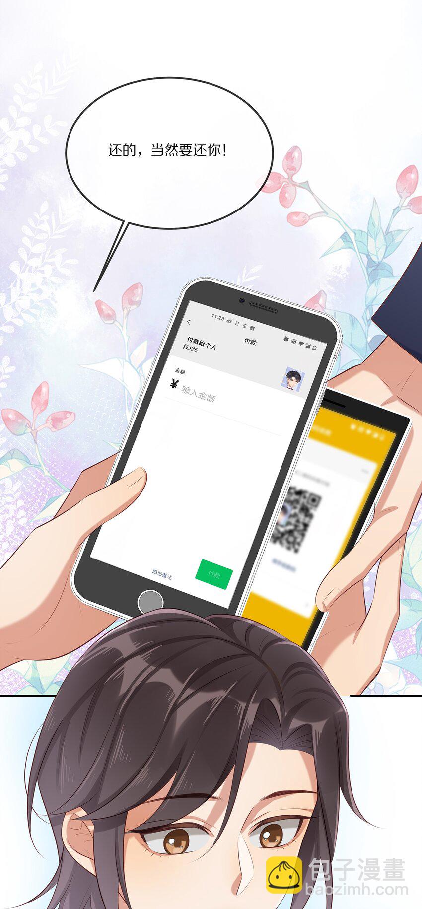 005 一场孽缘(1/2)-第5话