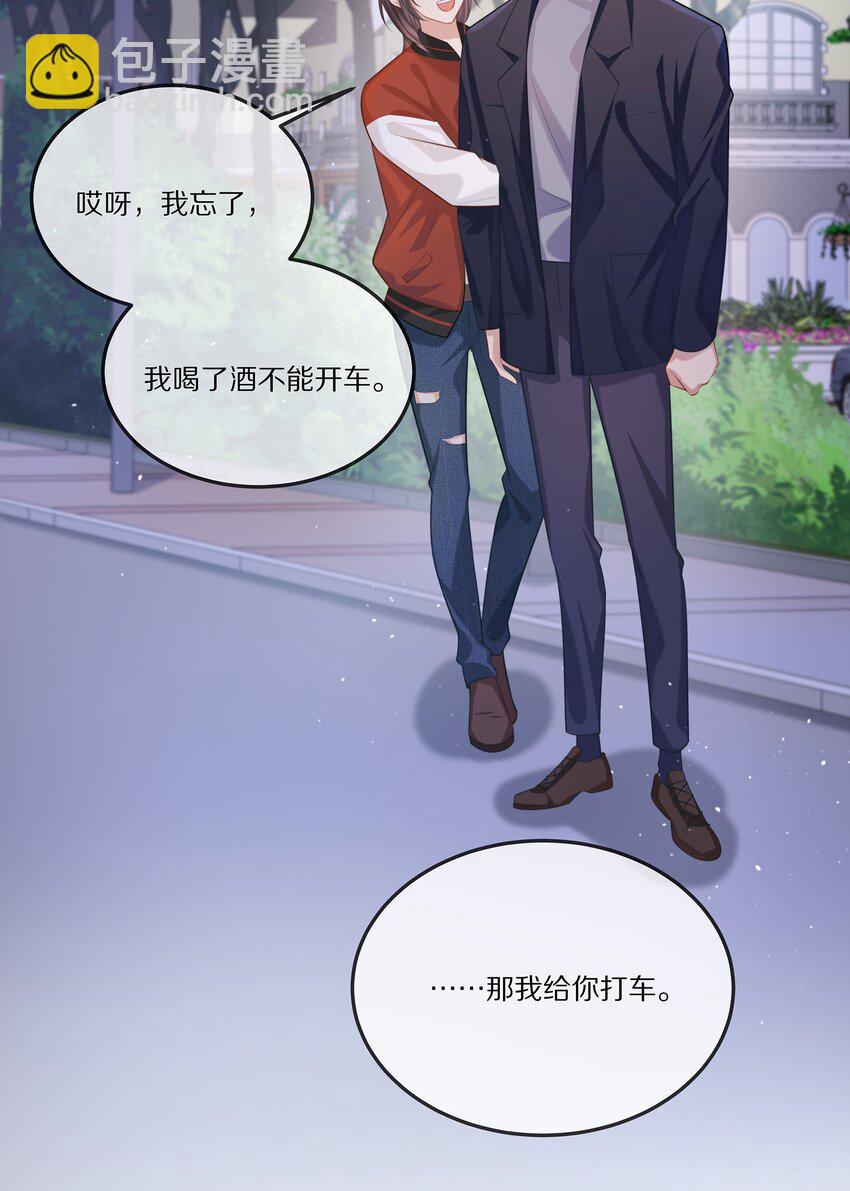 005 一场孽缘(1/2)-第5话