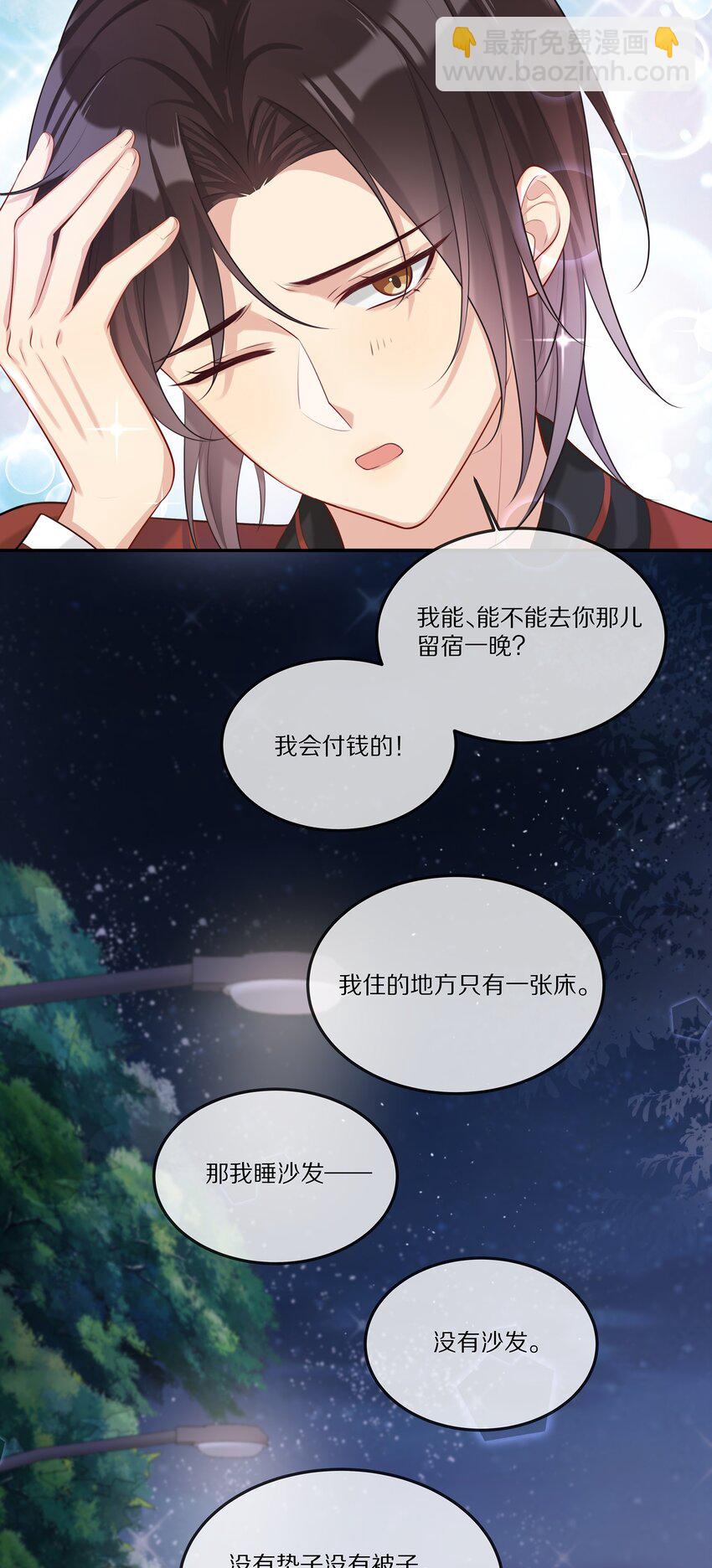 005 一场孽缘(1/2)-第5话