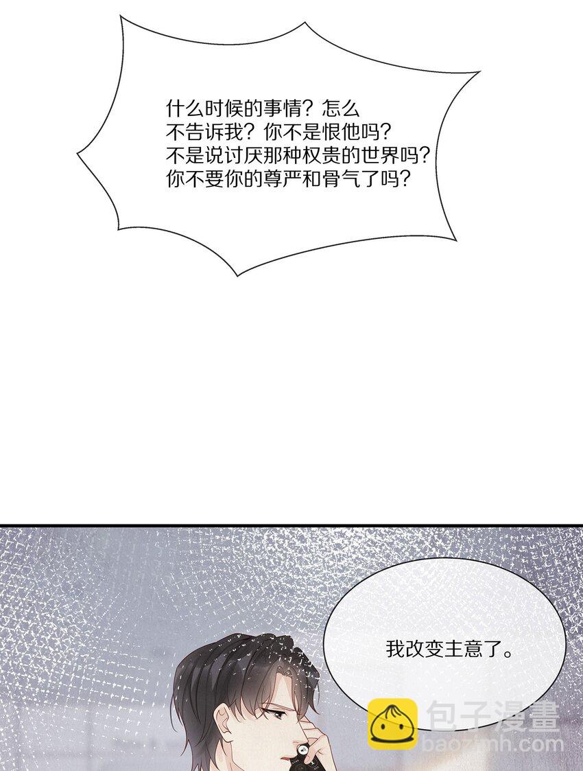 041 原来我才是光啊(1/2)-第41话